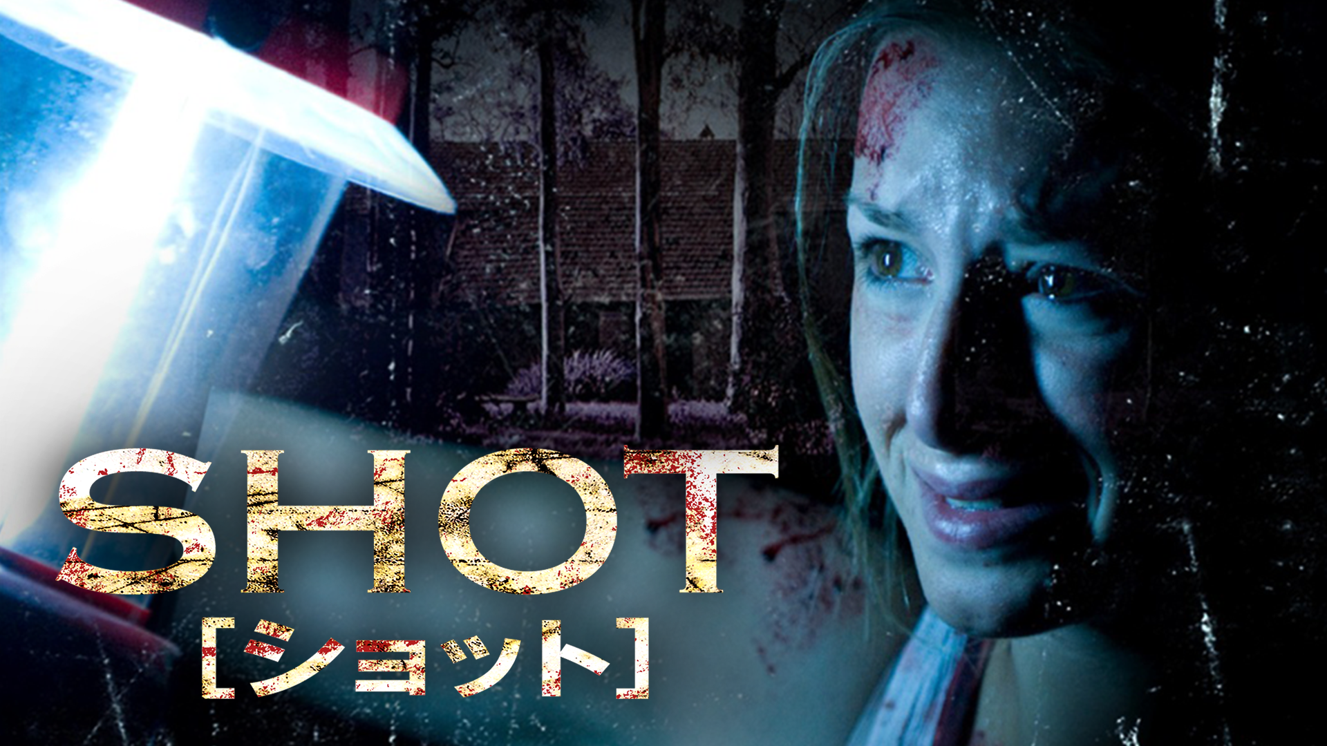 shot shotto