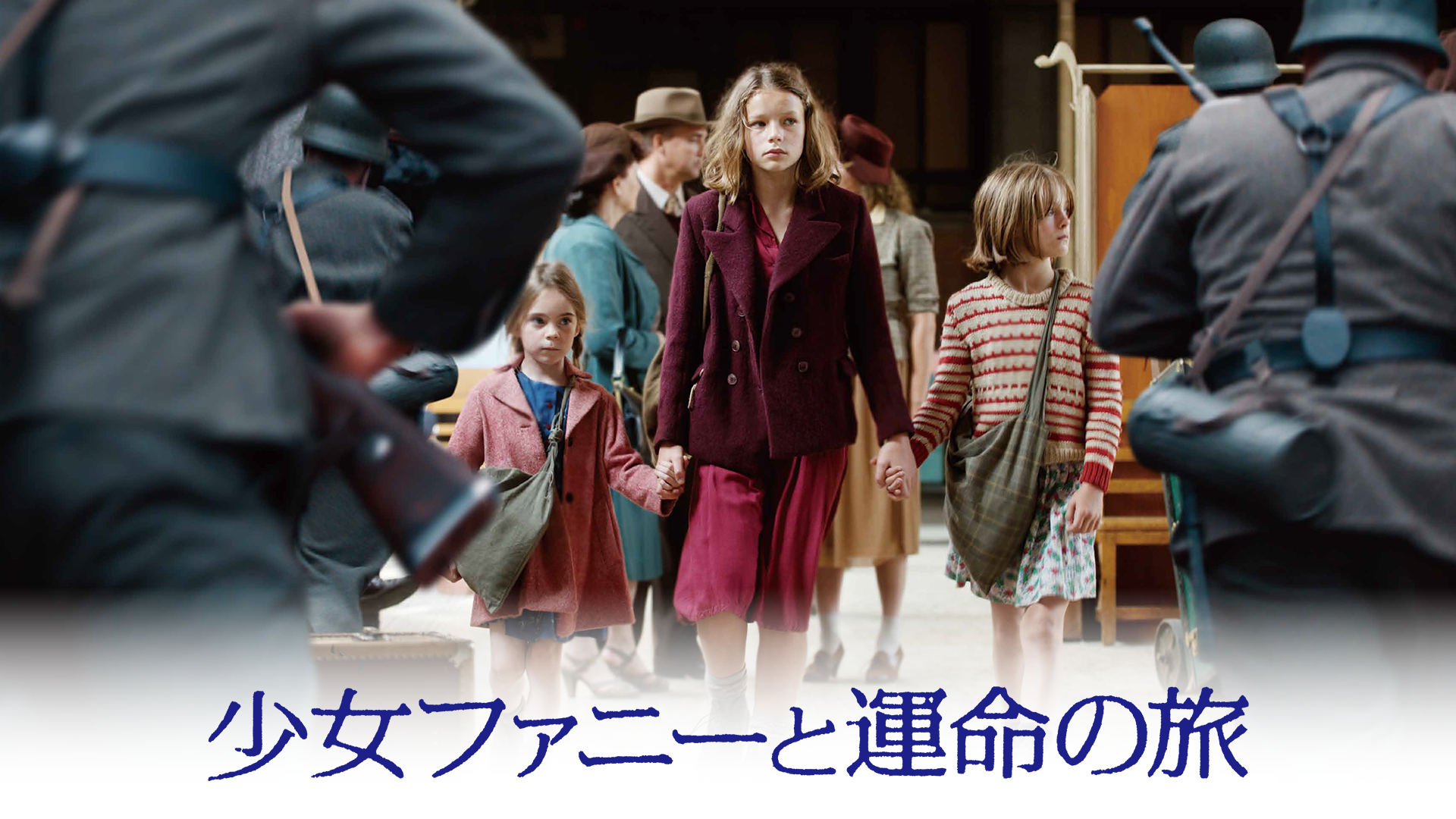 shoujofaniitounmeinotabi