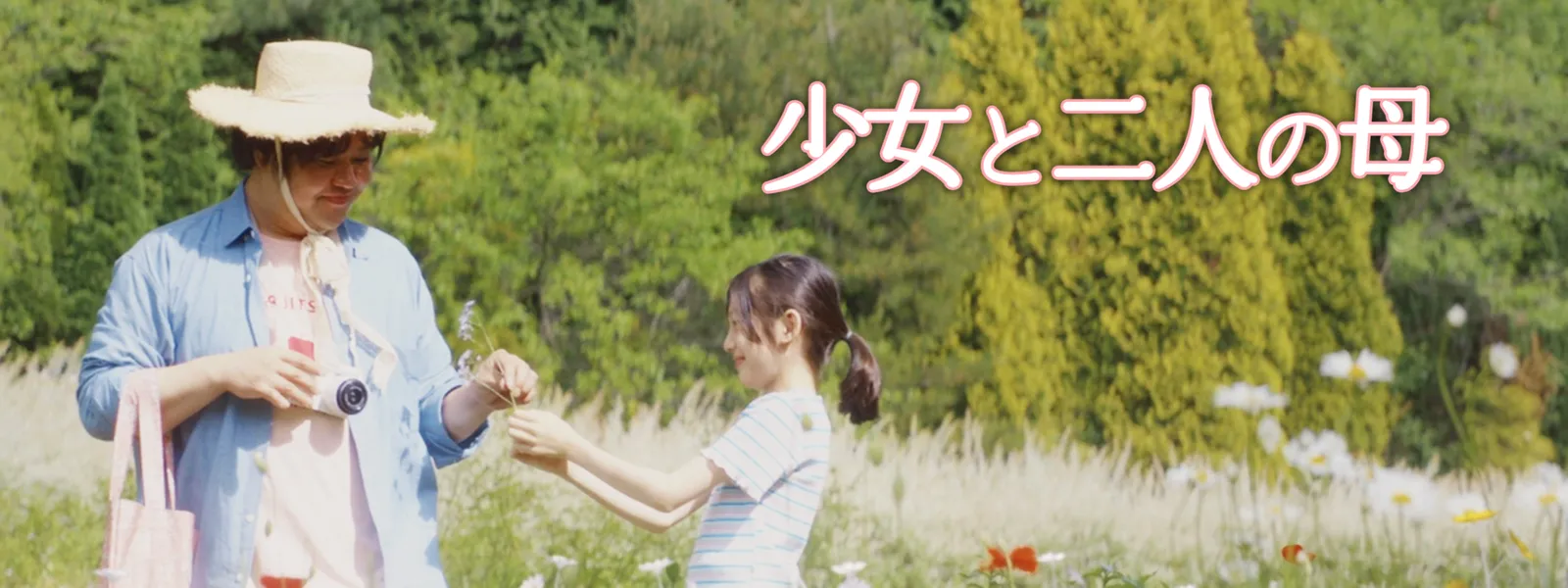 shoujotofutarinohaha
