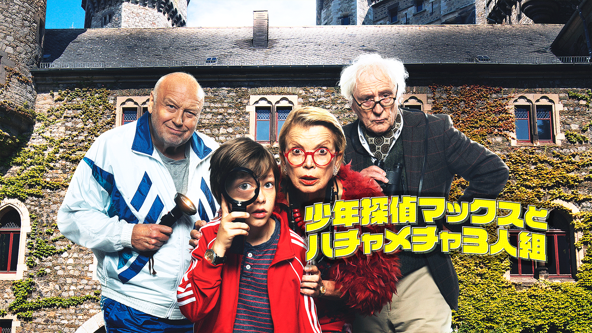 shounentanteimakkusutohachamecha3ningumi