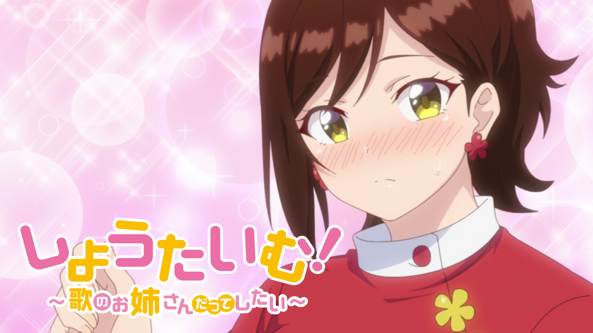 shoutaimu utanooneesandatteshitai 51218