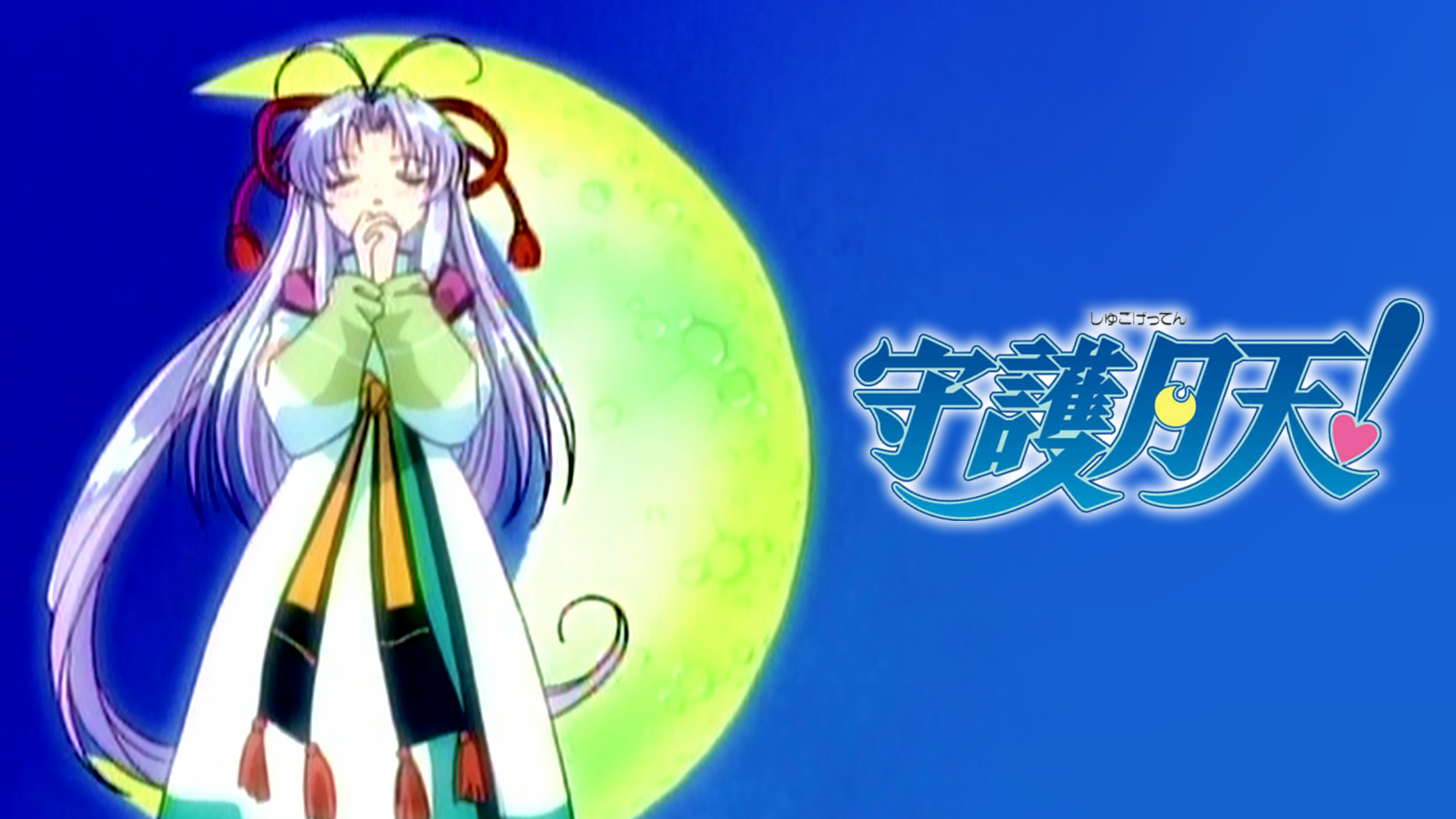 shugogatsuten