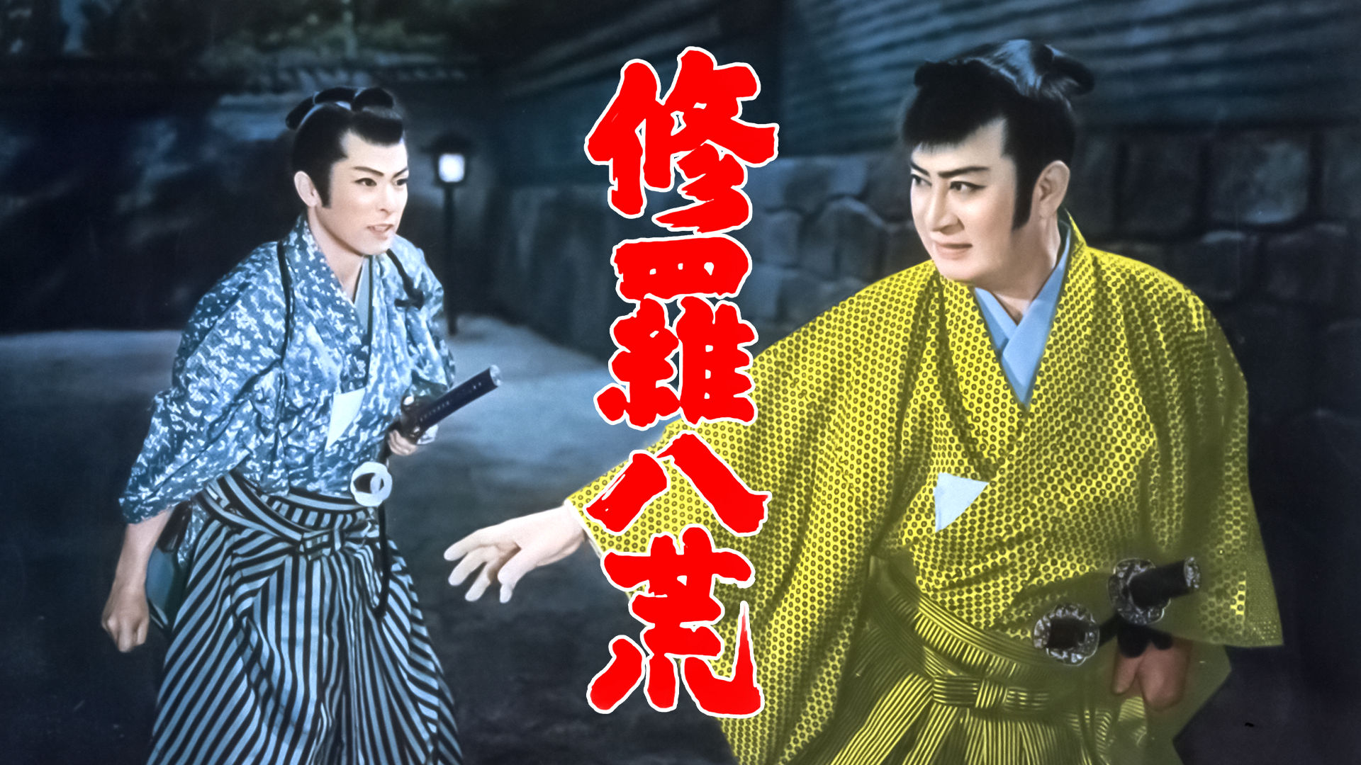 shurahachikou