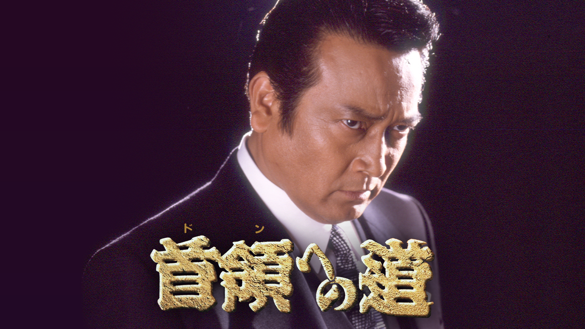 shuryouhenomichi