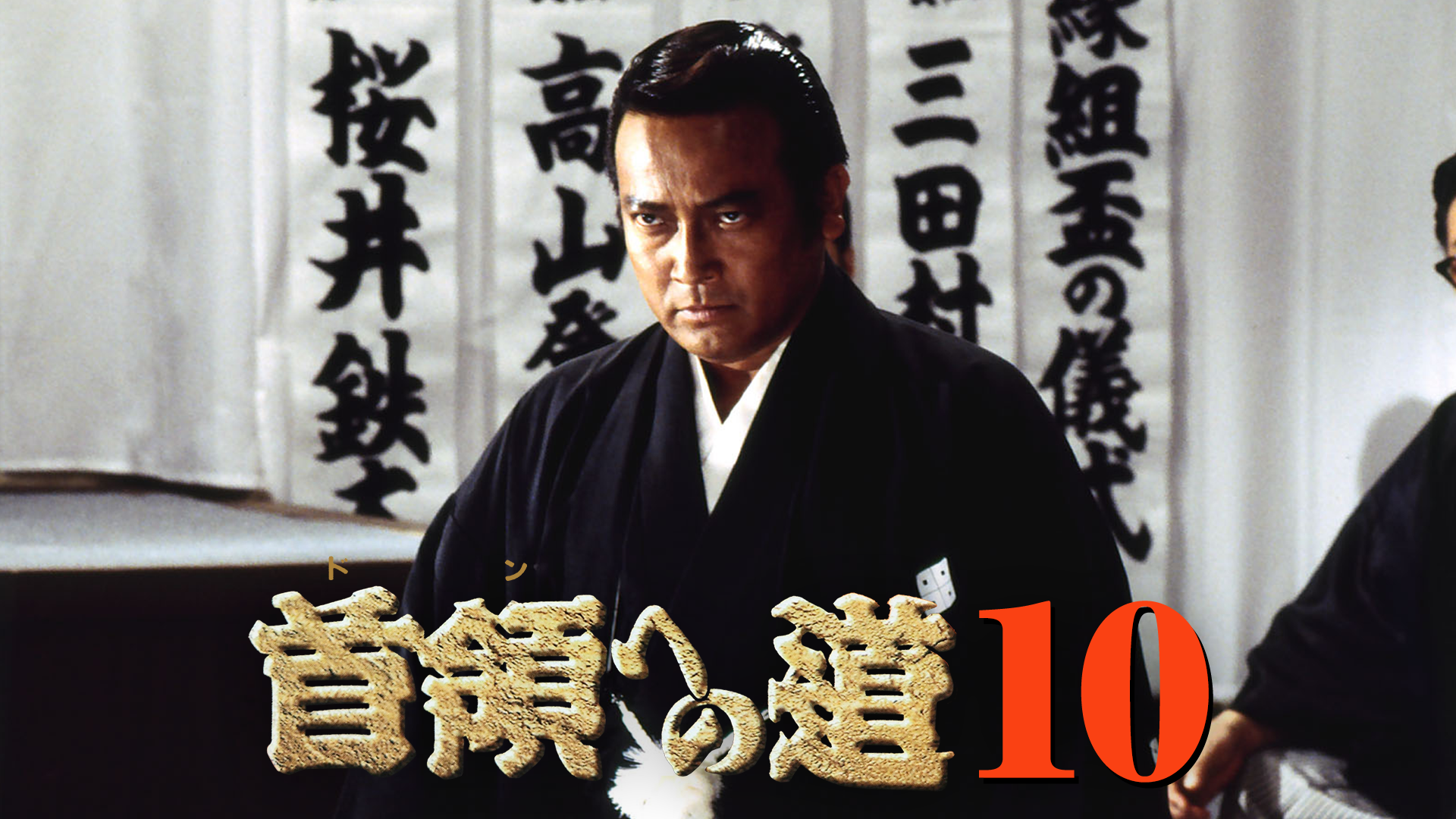 shuryouhenomichi10