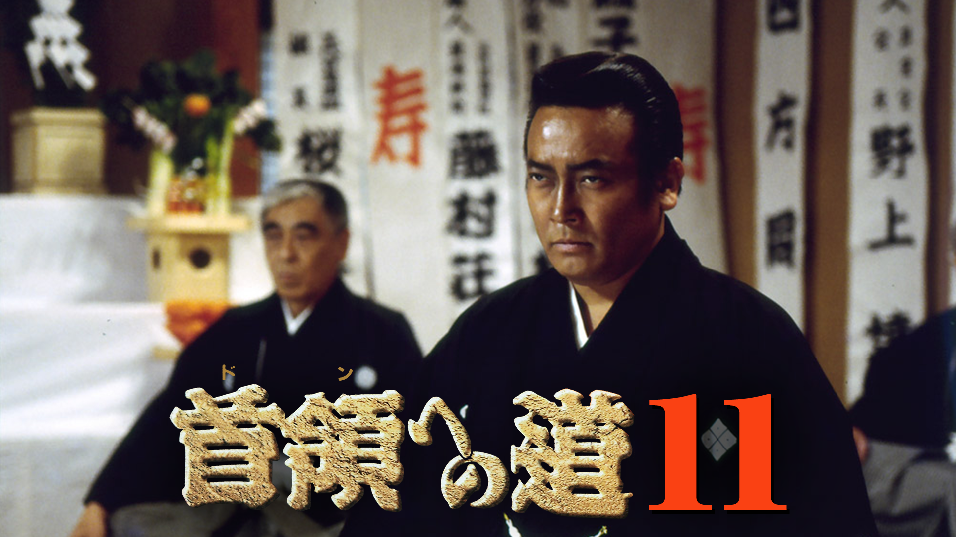shuryouhenomichi11