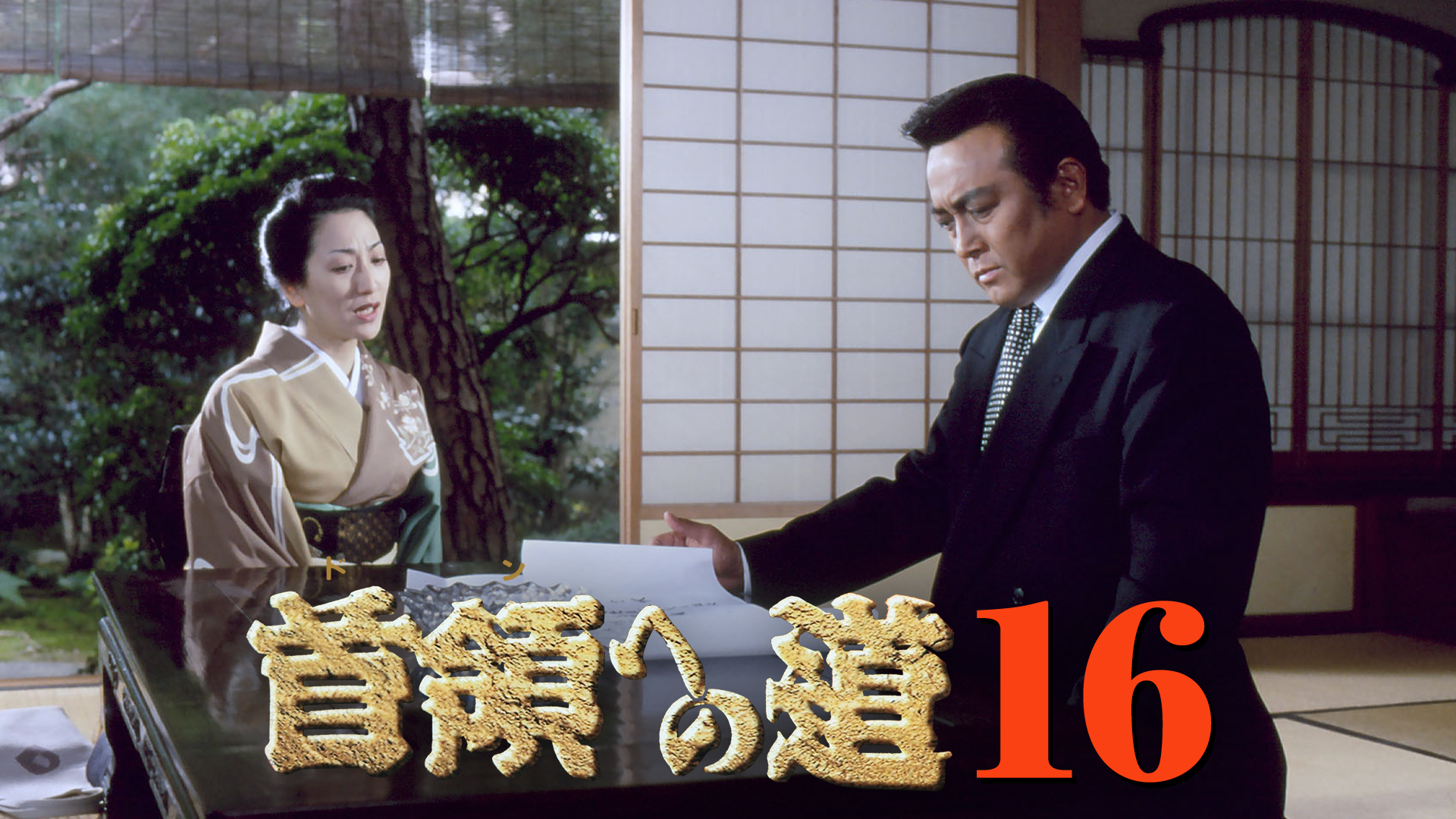 shuryouhenomichi16