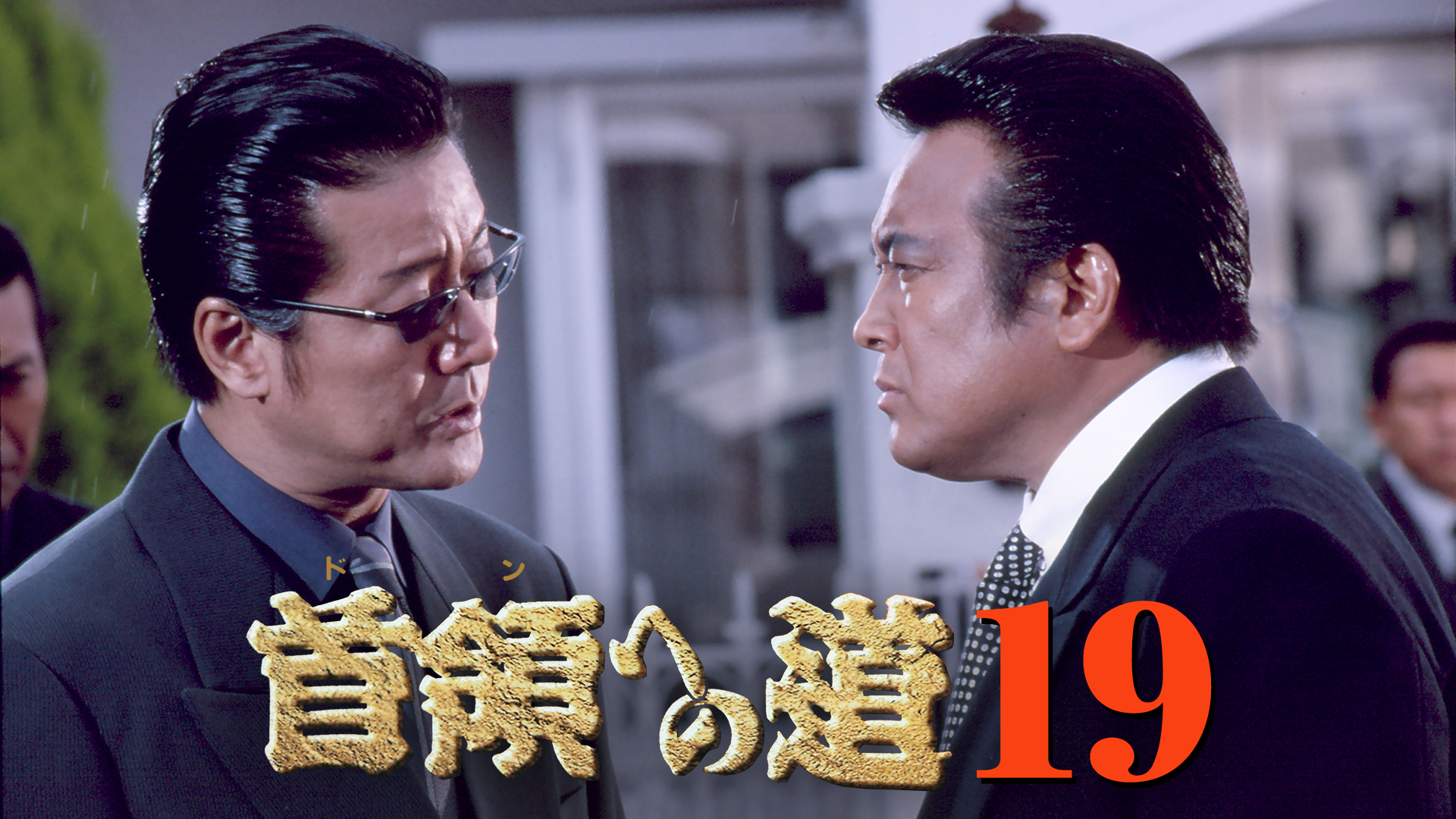 shuryouhenomichi19