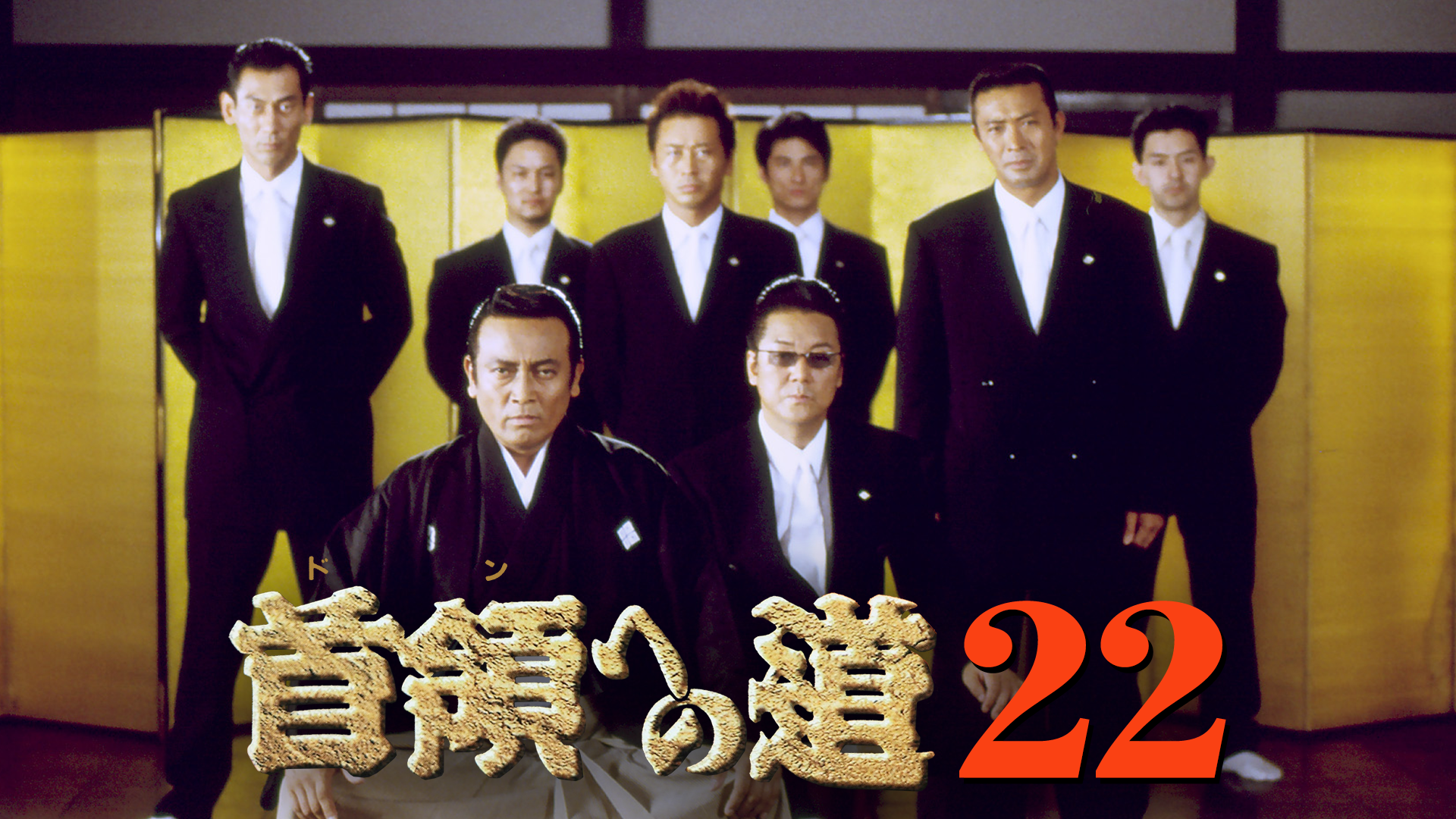shuryouhenomichi22