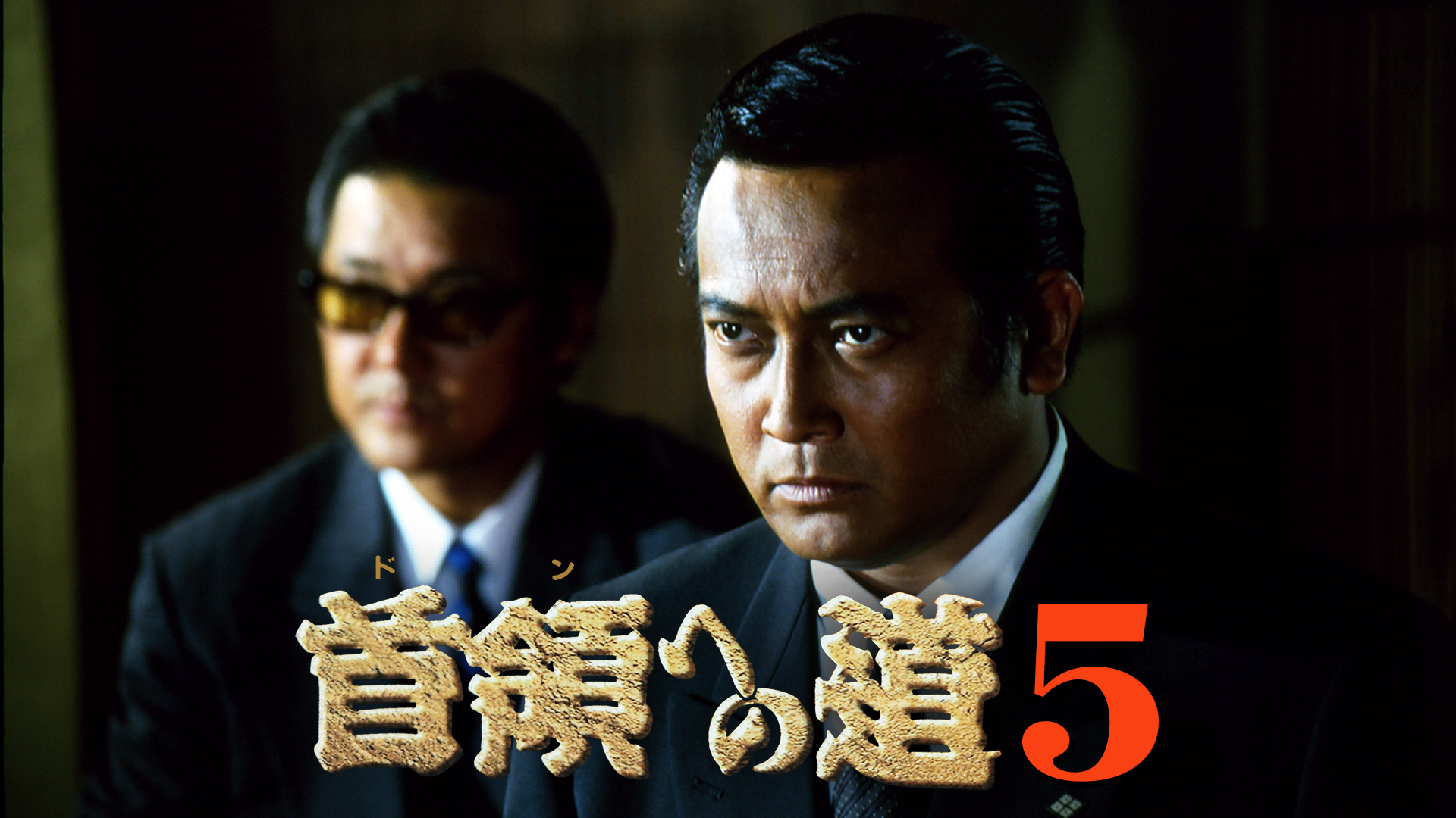 shuryouhenomichi5