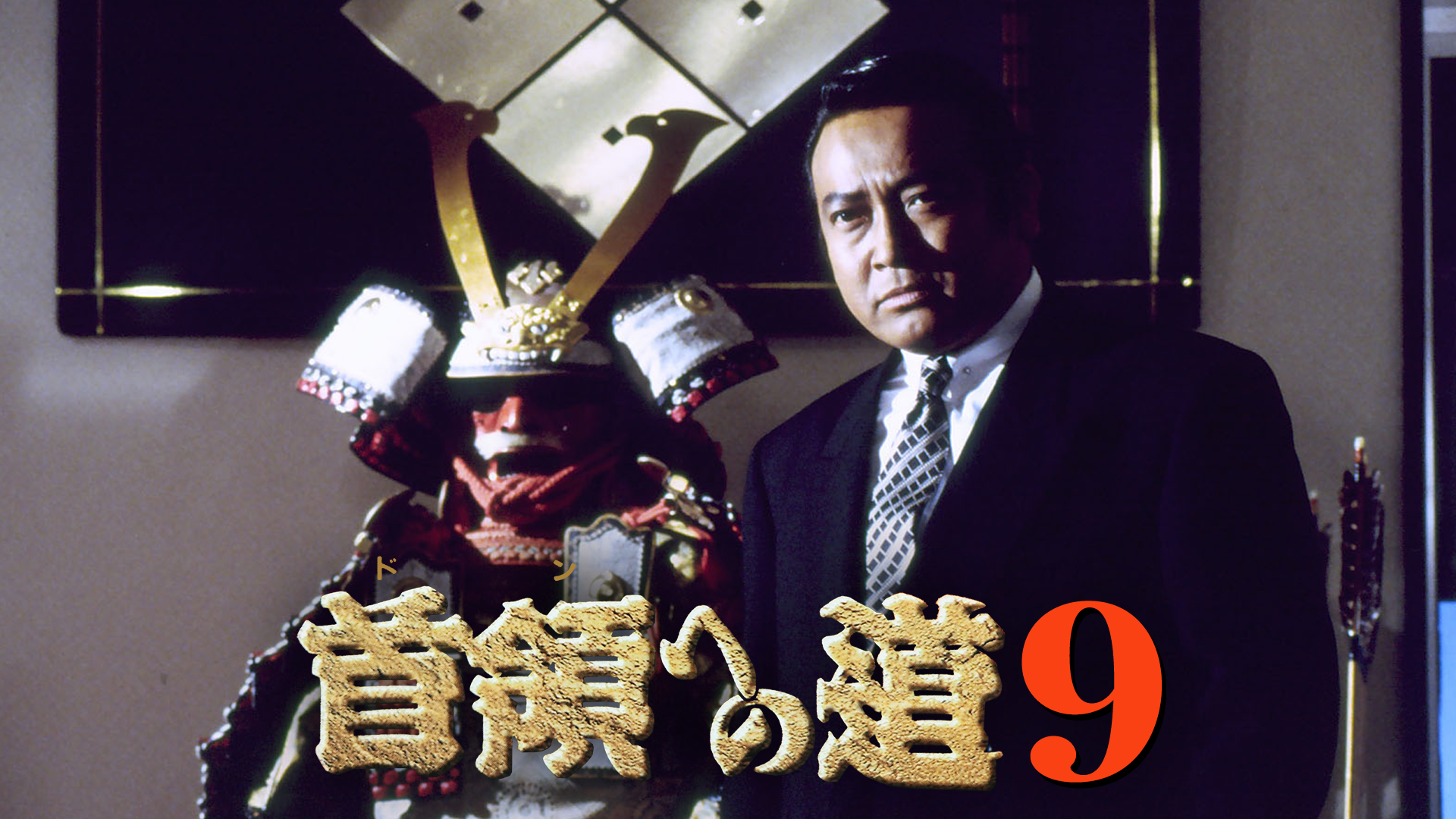 shuryouhenomichi9