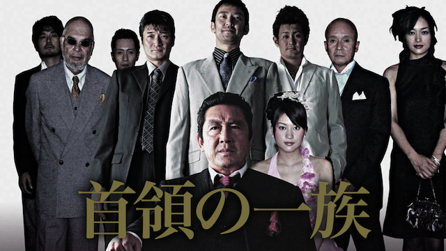 shuryounoichizoku