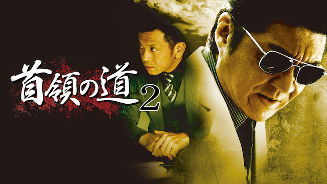 shuryounomichi2