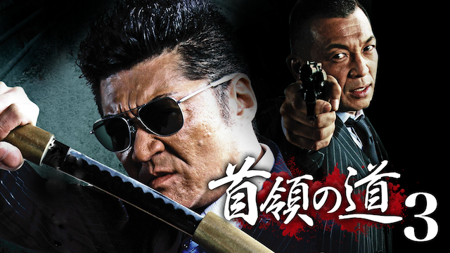shuryounomichi3