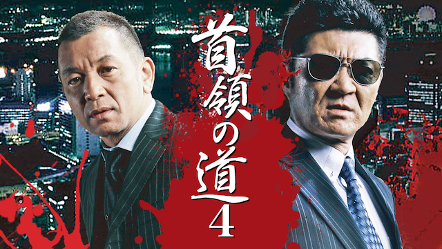 shuryounomichi4