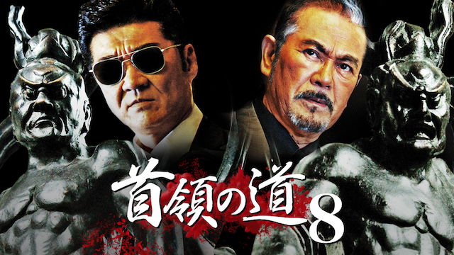 shuryounomichi8