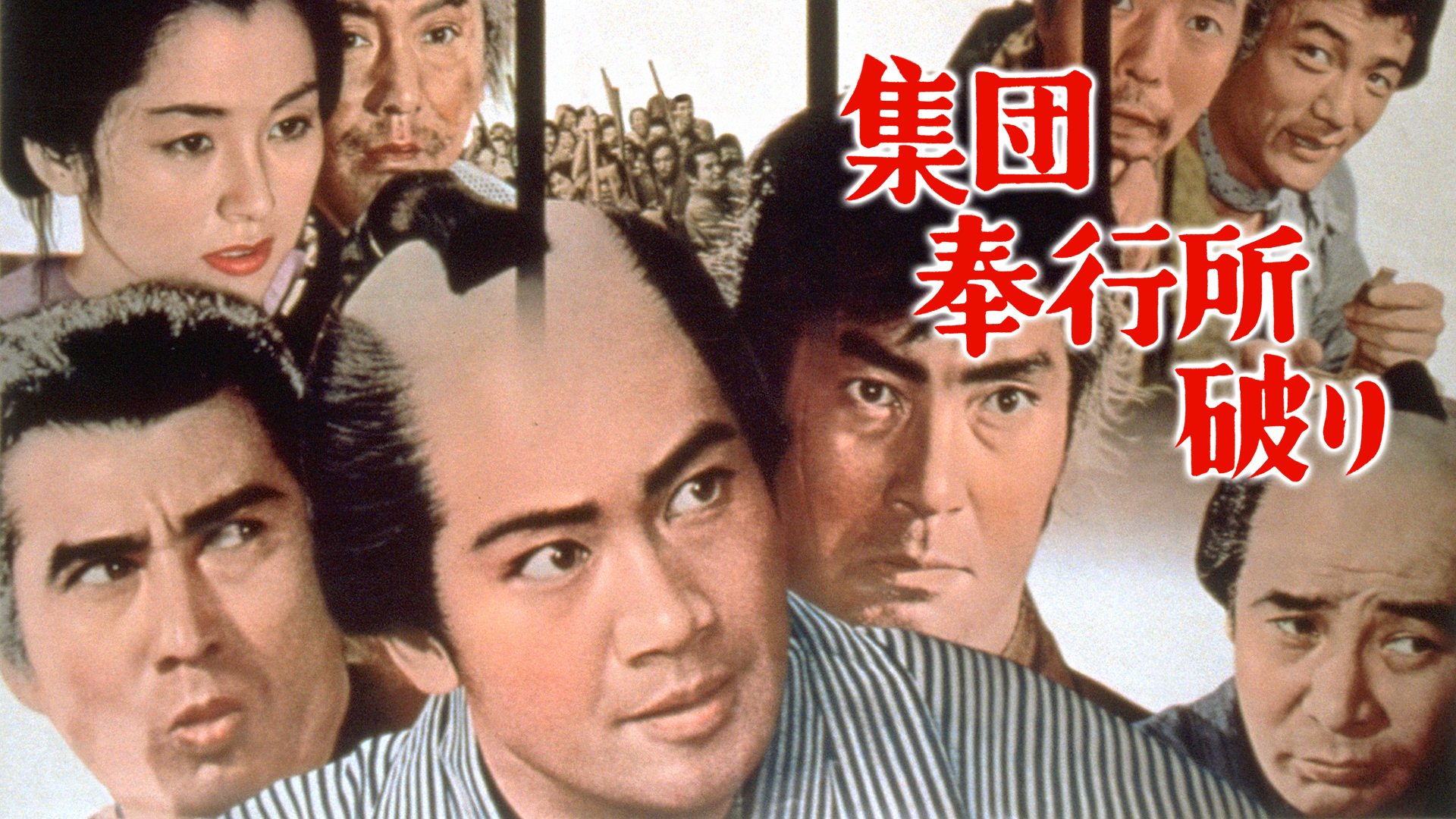 shuudanbugyoutokoroyaburi