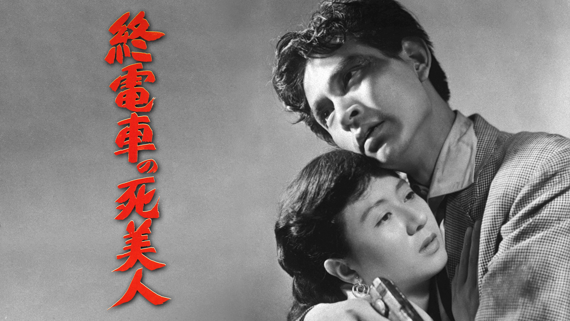 shuudenshanoshibijin
