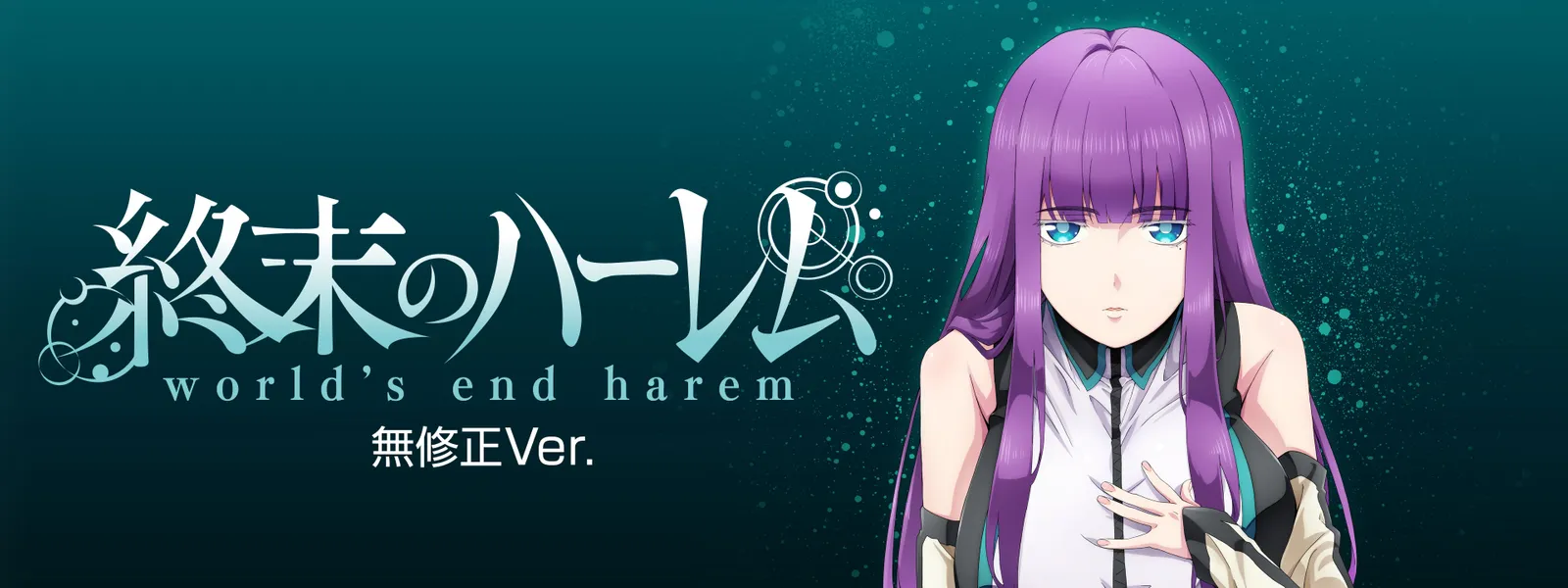 shuumatsunohaaremu mushuuseiver