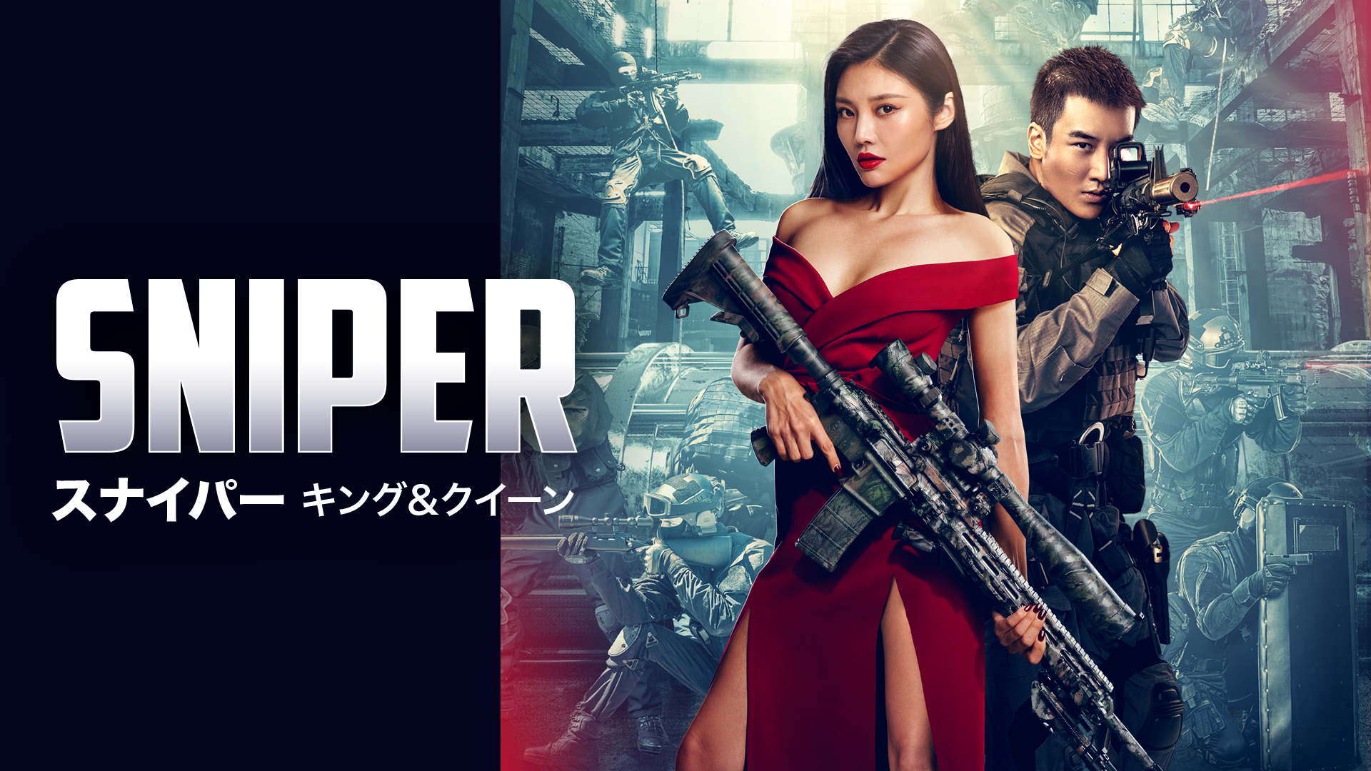 sniper sunaipaa kingu kuiin 61352