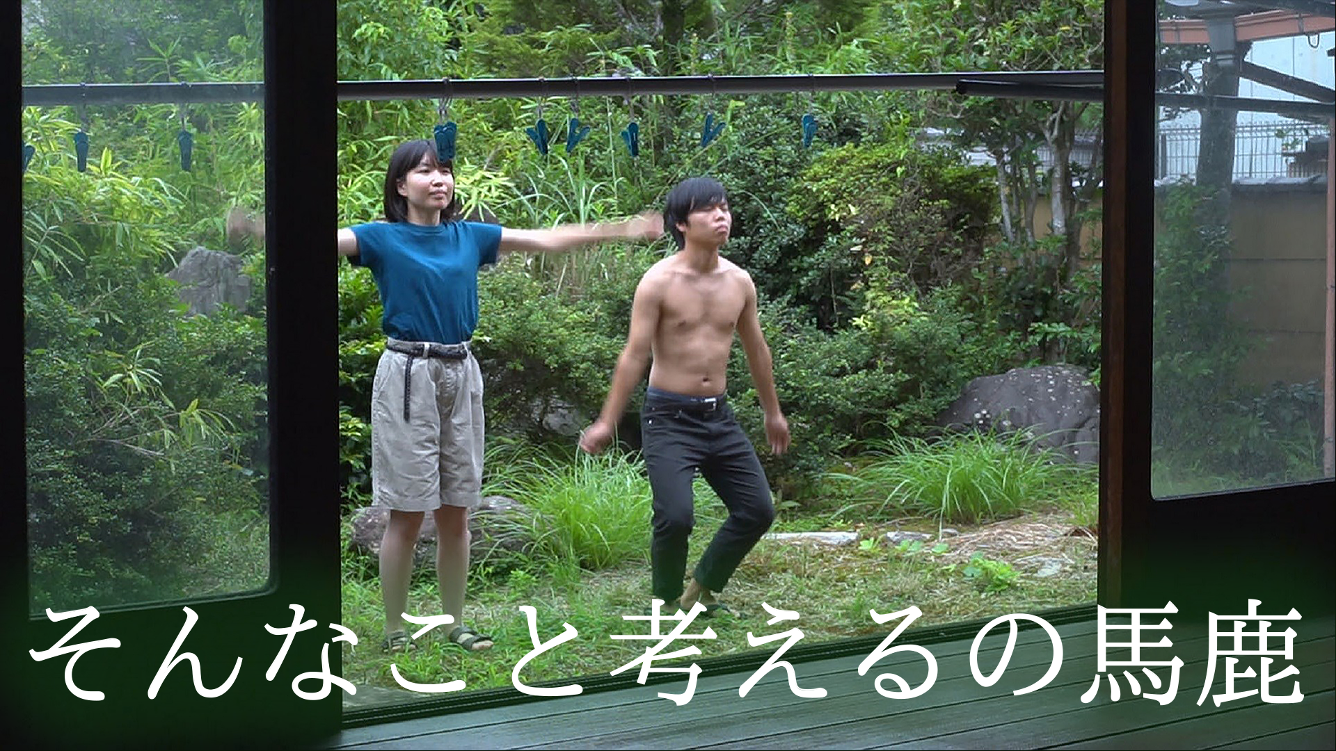 sonnakotokangaerunobaka