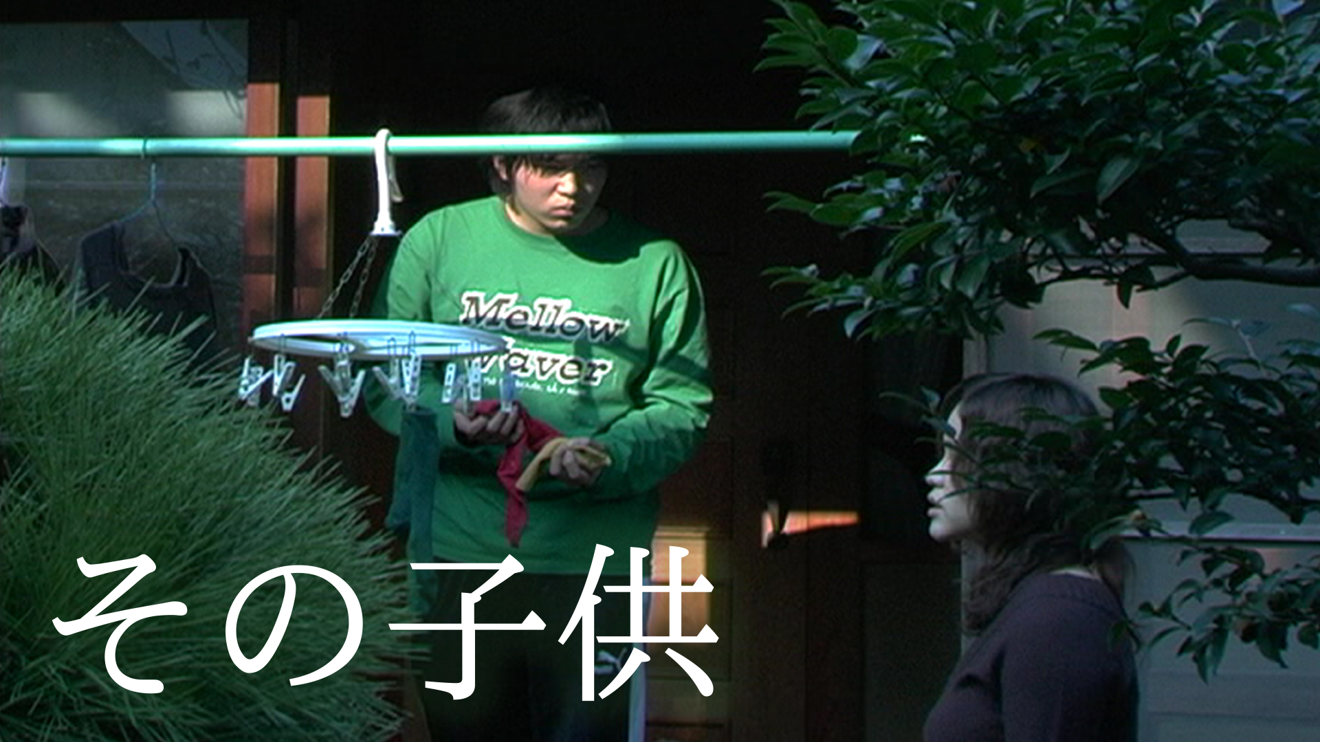 sonokodomo
