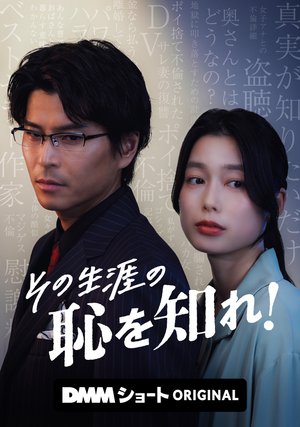 sonoshougainohajiwoshire