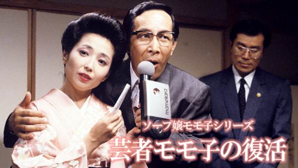 soopujoumomokoshiriizu geishamomokonofuk