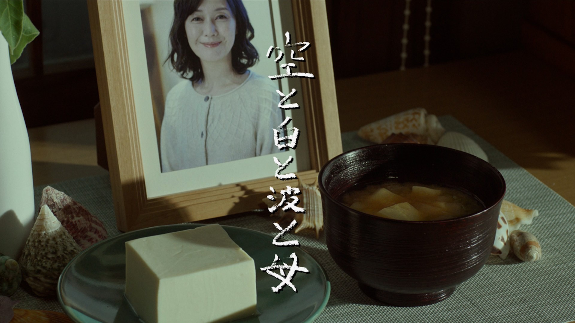 soratoshirotonamitohaha
