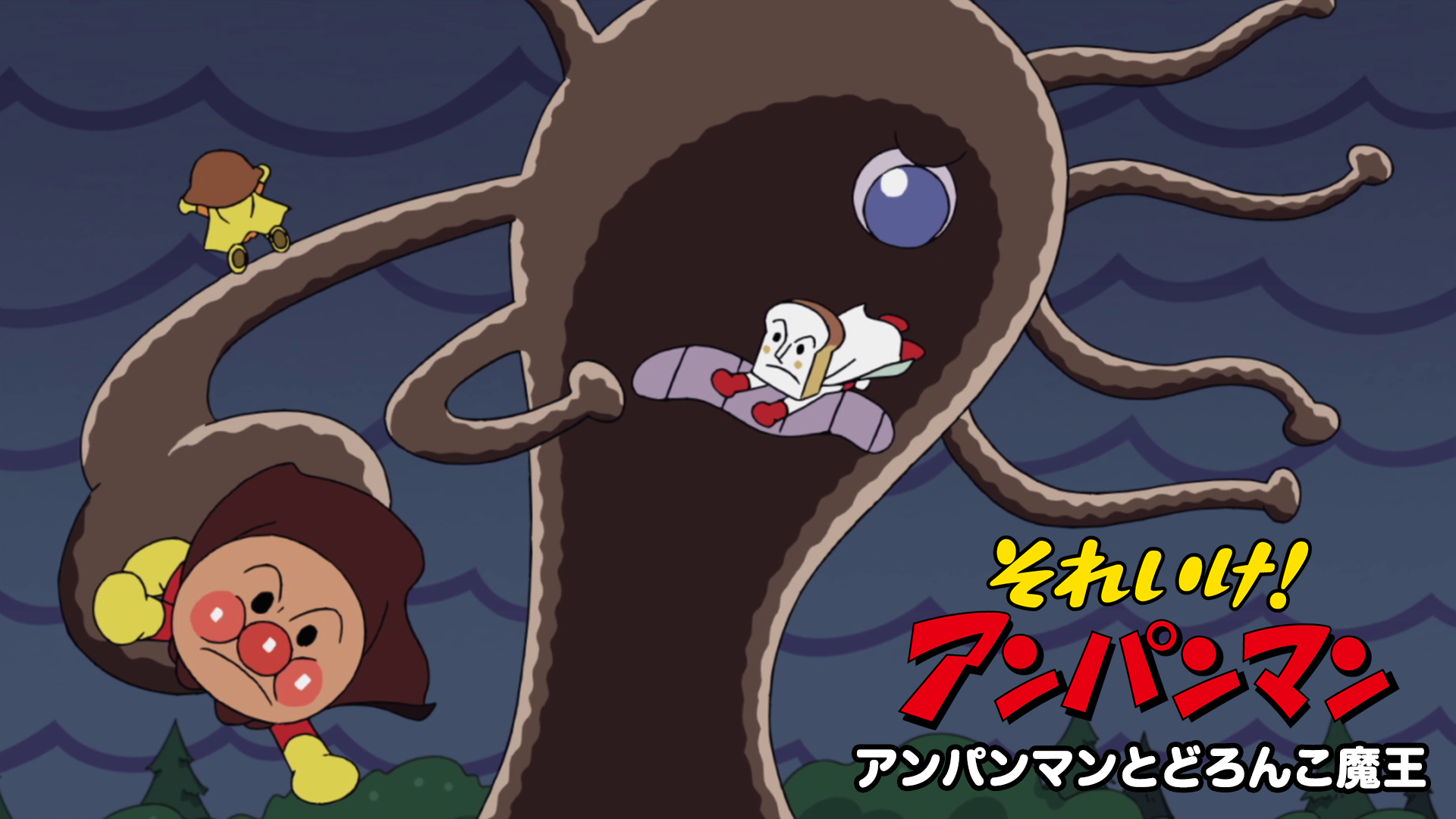 soreike anpanman anpanmantodoronkomaou
