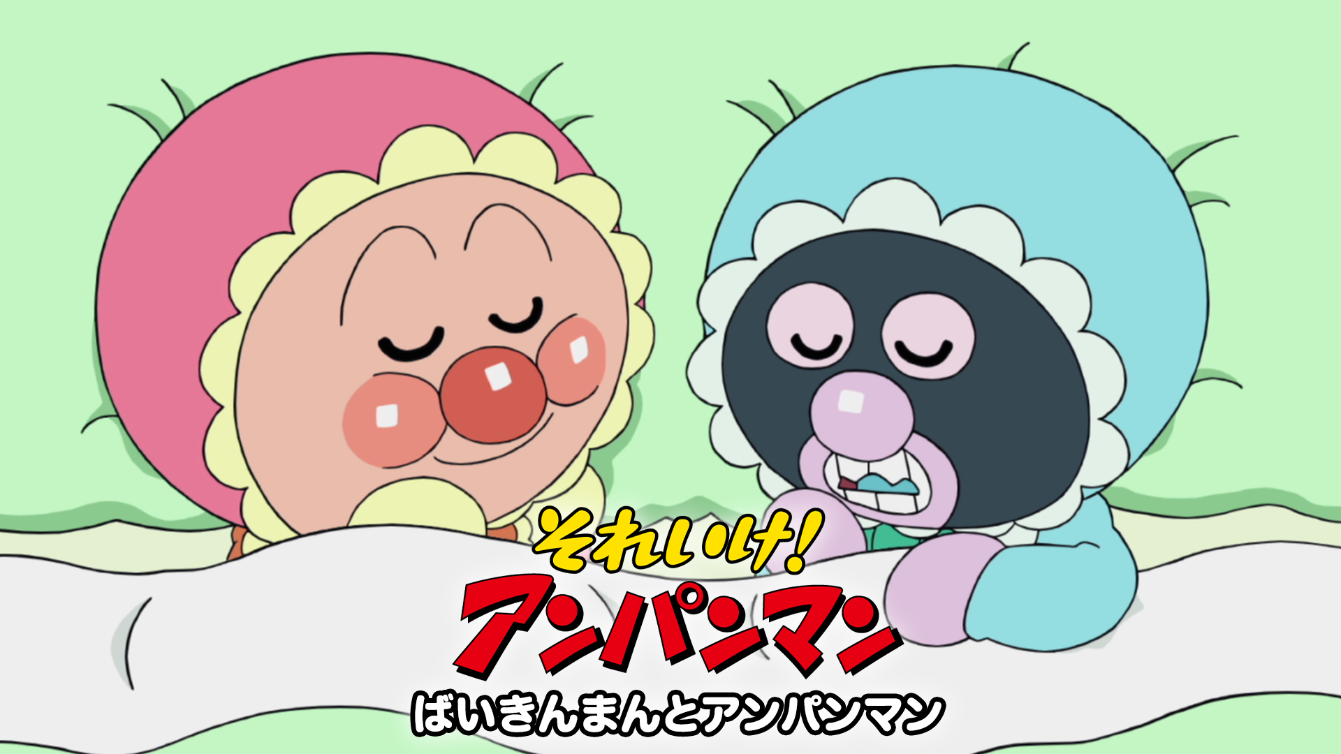 soreike anpanman baikinmantoanpanman
