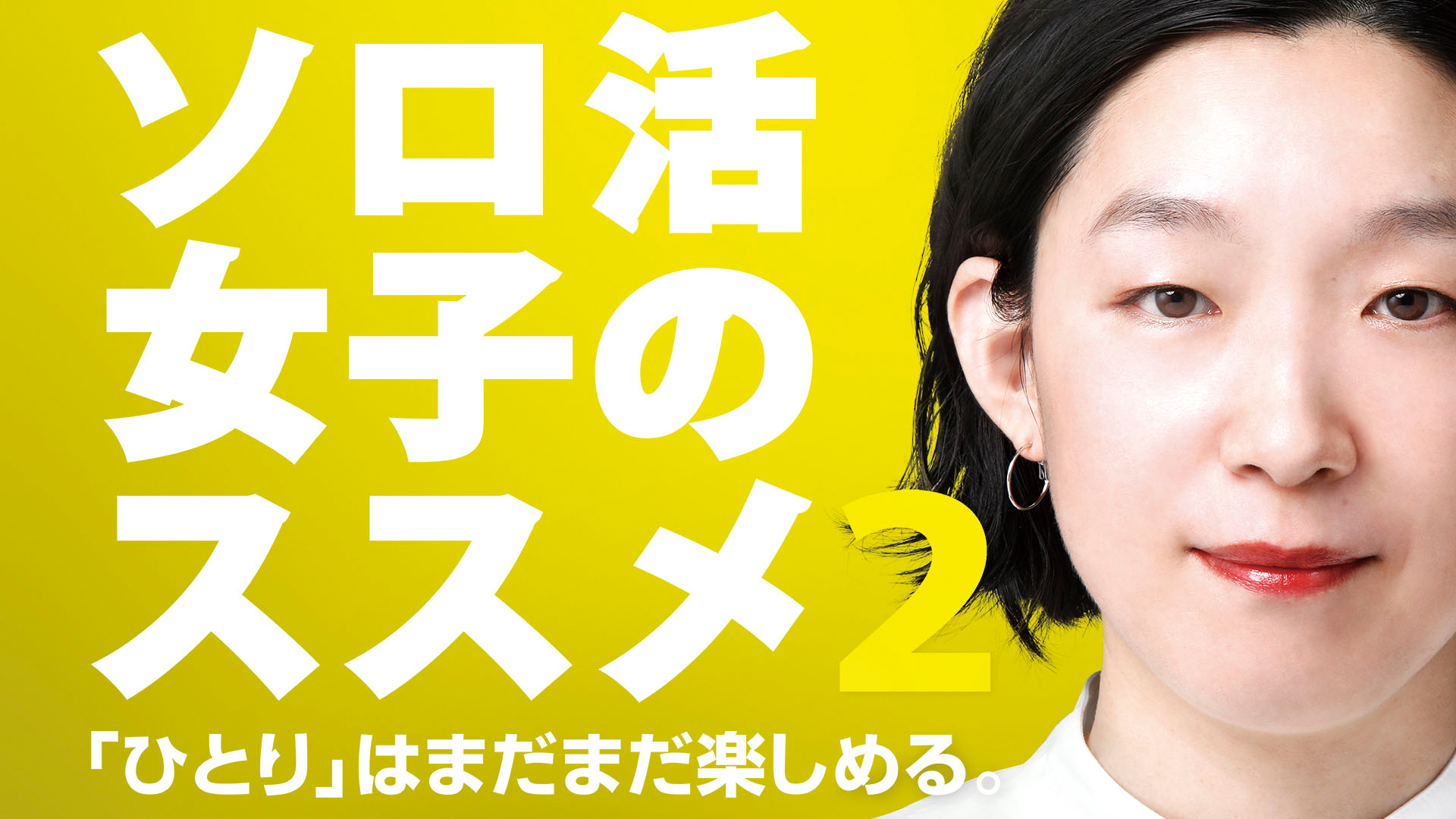 sorokatsujoshinosusume2