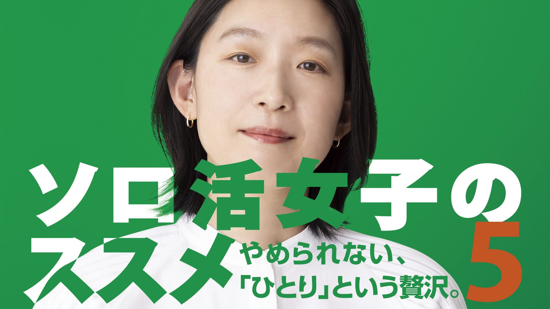sorokatsujoshinosusume5