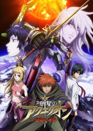 souhoshinoakuerion uragirinotsubasa ova