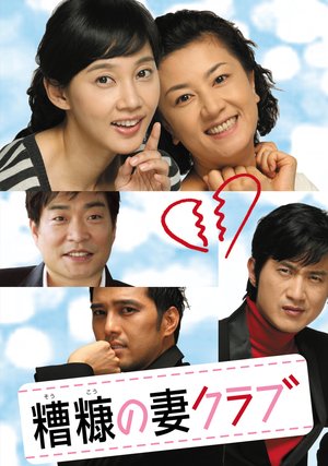 soukounotsumakurabu