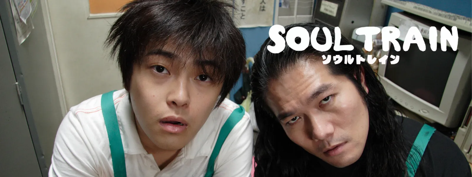 sourutorein