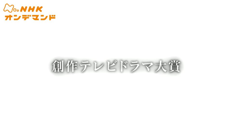 sousakuterebidoramataishou