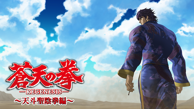 soutennokobushi regenesis tentohijiriink