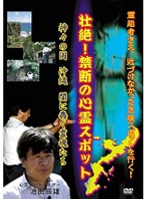 souzetsu kindannoshinreisupotto kamigami