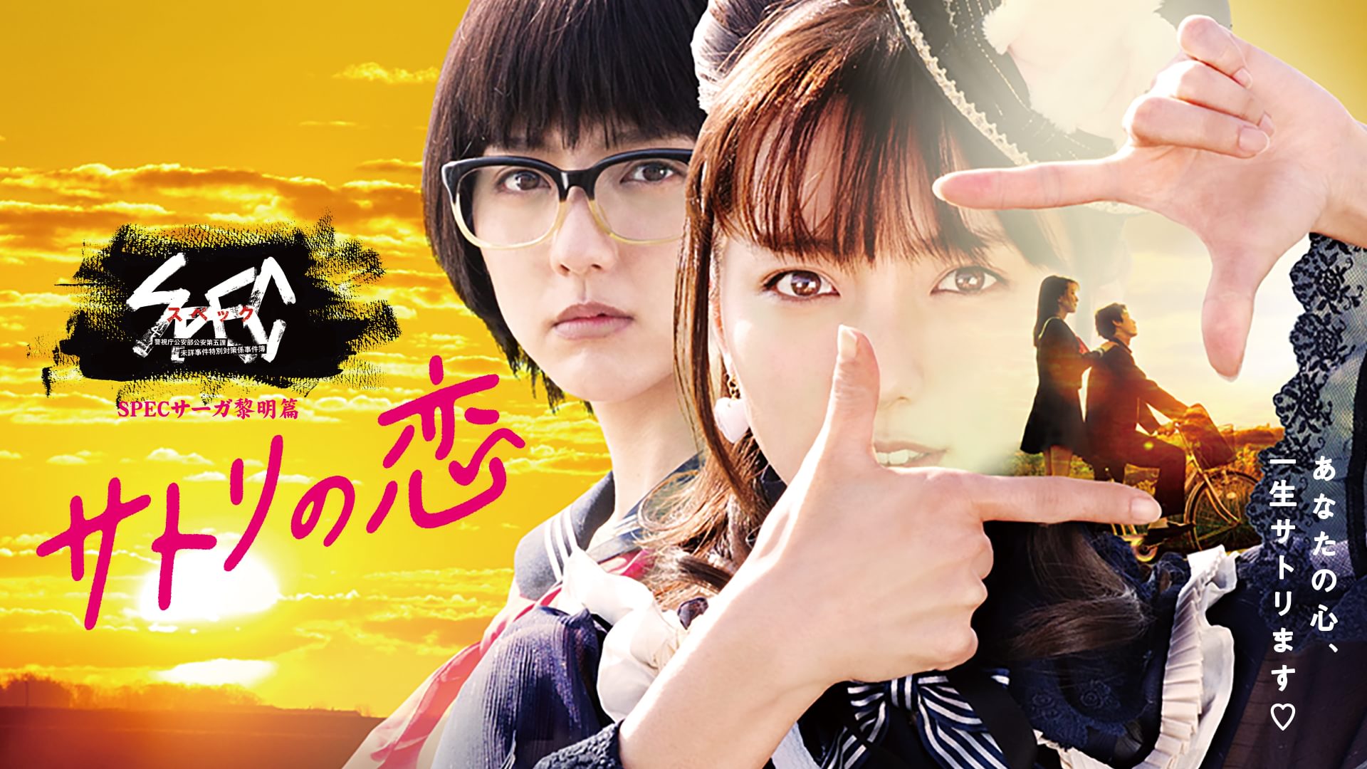 specsaagareimeihenhensatorinokoikoi