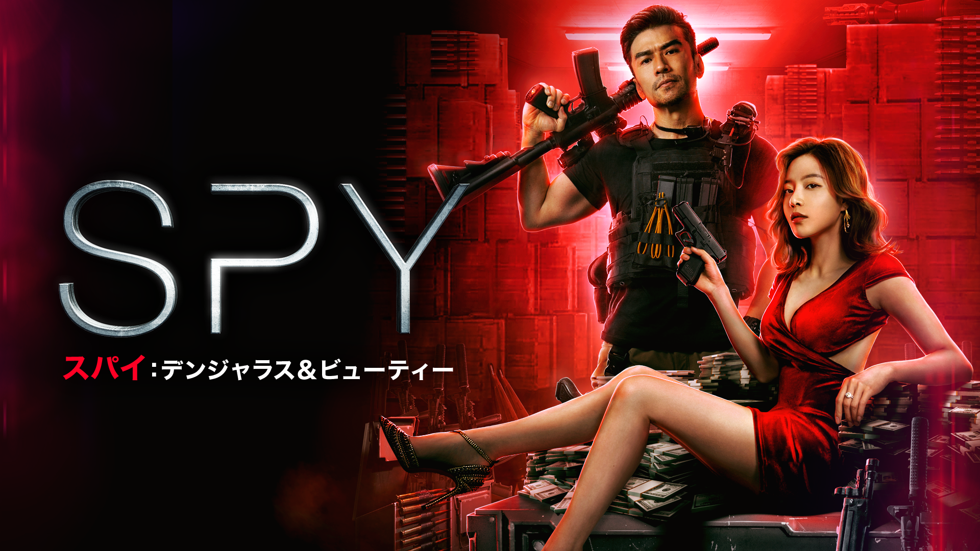 spy supai denjarasu byuuteii 61416