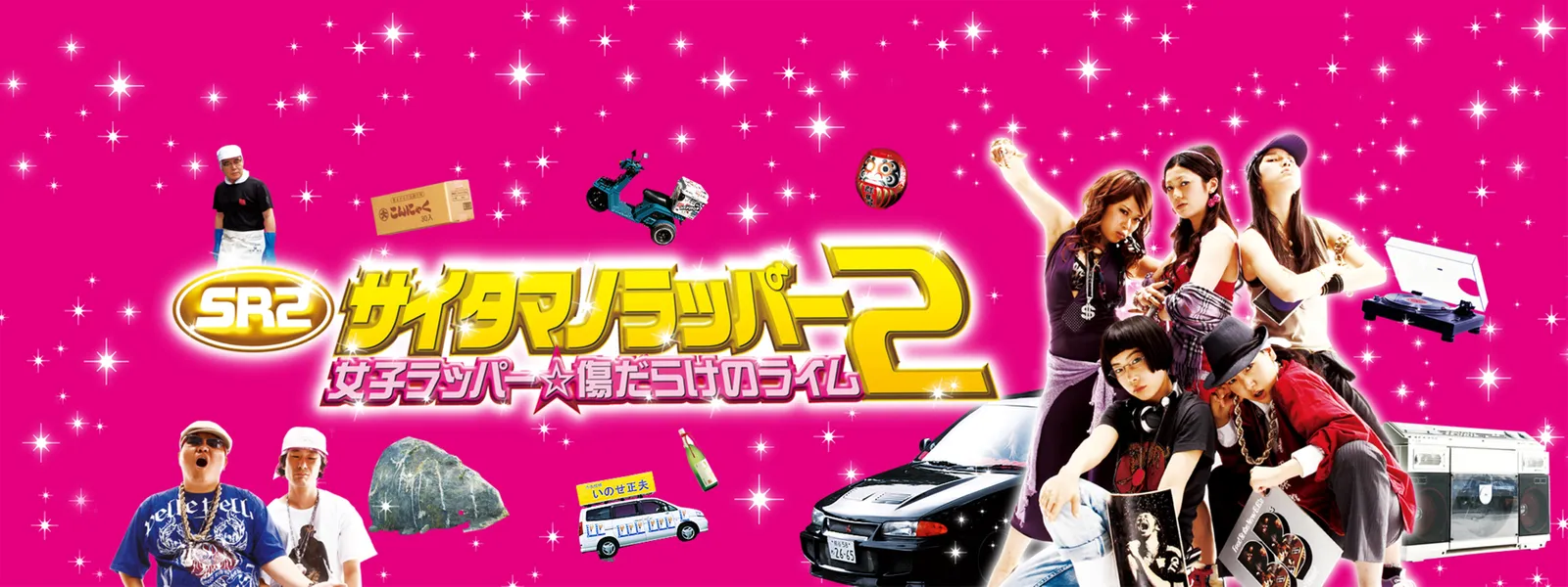 sr2 saitamanorappaa2 joshirappaa kizudar