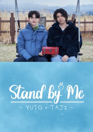 stand by me yutoxtaji