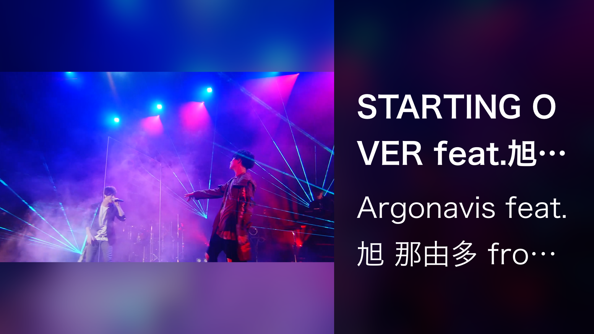 starting over feat asahi nayuta from gyr