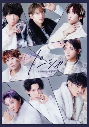 stray cityshiriizu club doosha