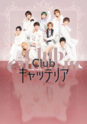 stray cityshiriizu club kyatteria