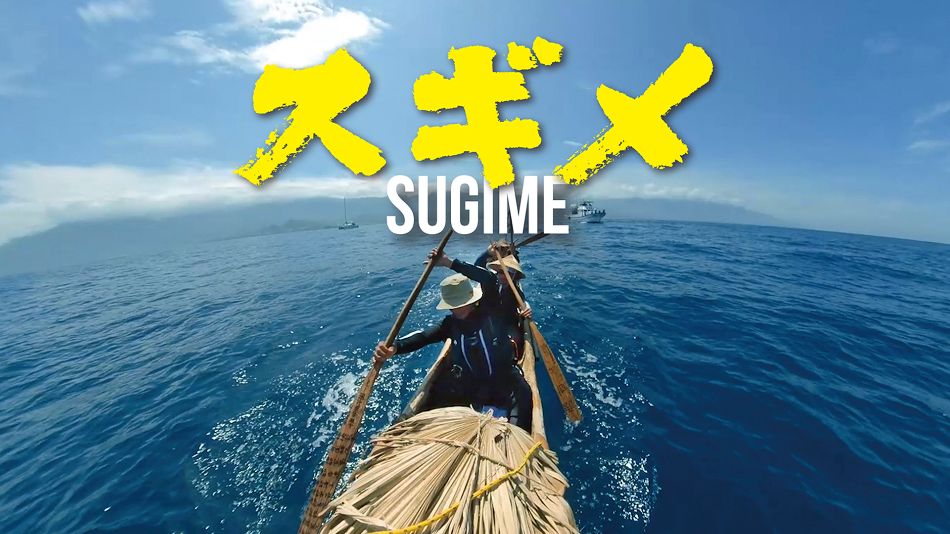 sugime