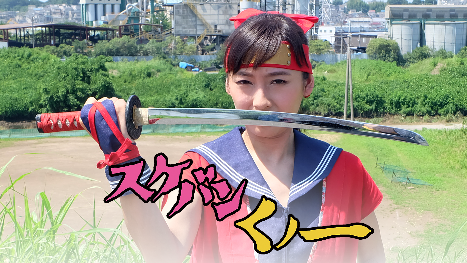 sukebankunoichi
