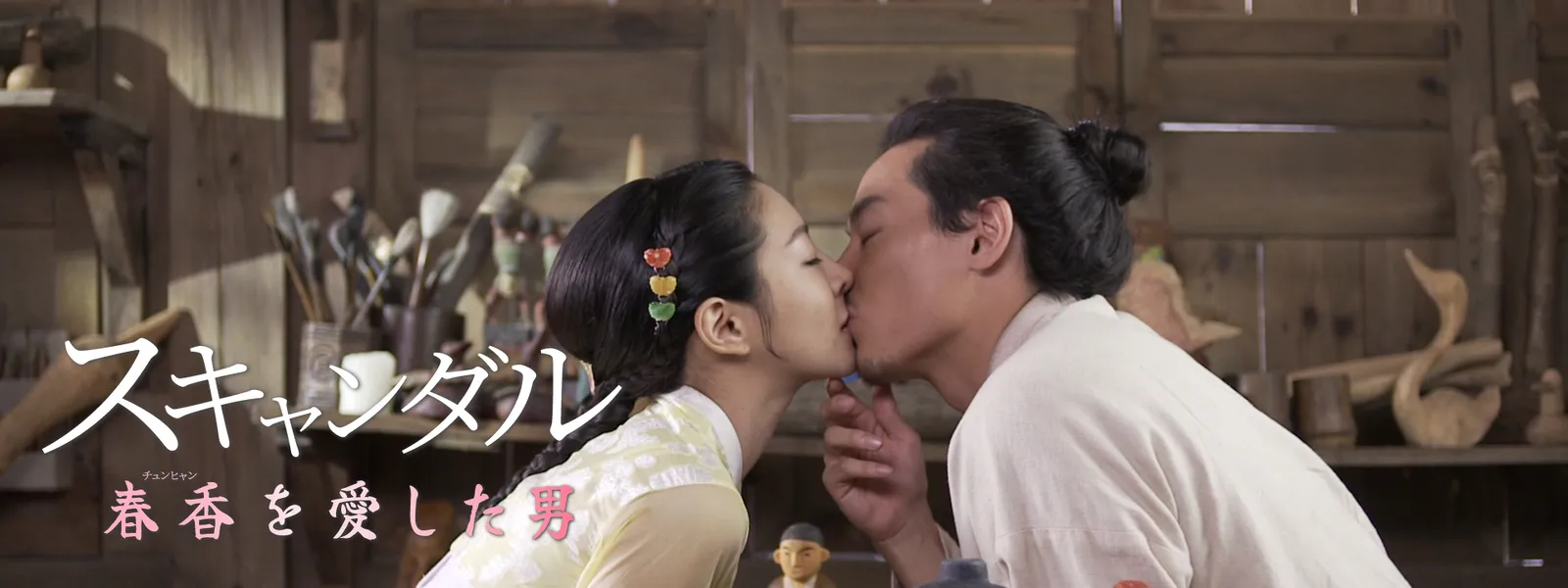 sukyandaru harukawoitoshitaotoko