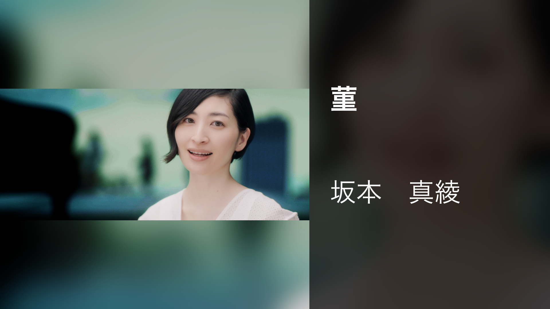 sumire